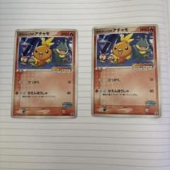 ポケモンカード ポケパークのアチャモ 2枚セット - メルカリ