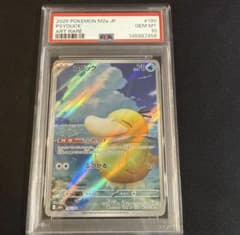 PSA10】ポケモンカード メガドリーム コダック AR 199/193 - メルカリ