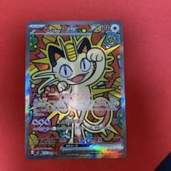 ポケモンカードゲーム ニャースex SAR 114/080 - メルカリ