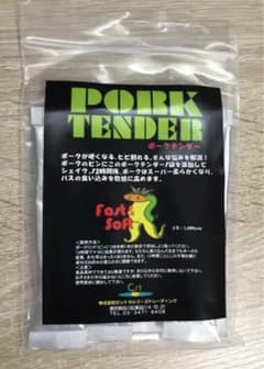 ☆ポークテンダー新品☆のサムネイル