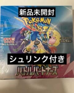 新品未開封　シュリンク付き　ポケモンカード　バトルパートナーズ　1BOXのサムネイル