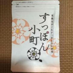すっぽん小町 新品未開封のサムネイル