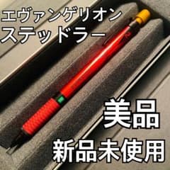 ステッドラー　エヴァンゲリオン　シャーペン m60272834403_1.jpg?1739101875