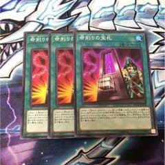 遊戯王 命削りの宝札のサムネイル