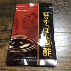 健康の杜 杜のすっぽん黒酢のサムネイル