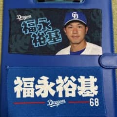 中日ドラゴンズ 福永裕基選手 シークレット プチタオル2種類 - メルカリ