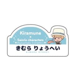 kii様　専用出品のサムネイル