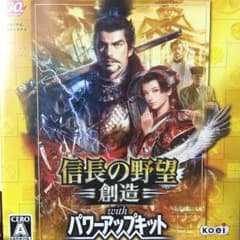 信長の野望 創造のサムネイル