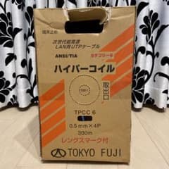 ロ様専用　CAT6ケーブル　ライトブルー１箱のサムネイル