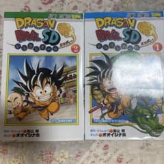 DRAGON BALL SD 1巻 2巻 セットのサムネイル