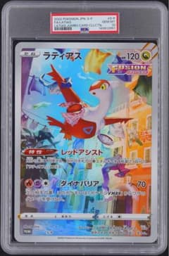 ラティアス　プロモ　ジャンボカード　PSA10 ラティアス プロモ ジャンボカード PSA10 - メルカリ