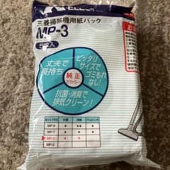 三菱電機 掃除機用純正紙パック MP-3 5枚入のサムネイル