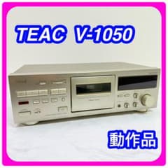 TEAC V-1050 3ヘッド　カセットデッキ TEAC V-1050 3ヘッド カセットデッキ 動作品 - メルカリ