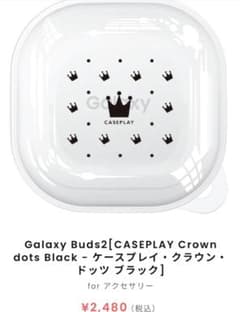 Galaxy Buds2  ケースのサムネイル