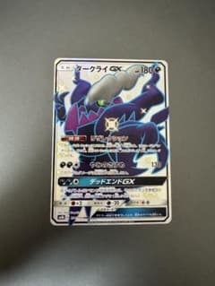 ダークライGX SSR SM8b GXウルトラシャイニー 230/150 美品 ダークライGX SSR SM8b GXウルトラシャイニー 230/150 - メルカリ
