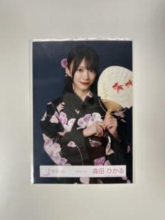 櫻坂46 森田ひかる 2026年浴衣 生写真のサムネイル