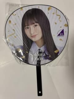 乃木坂46 遠藤さくら 46時間TV 個別メンバーデザインうちわのサムネイル