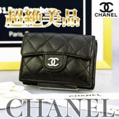 579　CHANEL シャネル　ラムスキンマトラッセ　Wホック　三つ折りミニ財布 579 CHANEL シャネル ラムスキンマトラッセ Wホック 三つ折りミニ財布