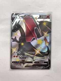 リザードンV 色違い シャイニースターVのサムネイル
