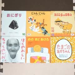 【YE様】えほんのいりぐち　６冊セット　２才児向け　絵本　④のサムネイル