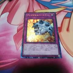 遊戯王 ブレイクスルー・スキル コレクターズレアのサムネイル