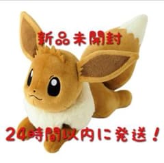 ポケモンセンター限定 イーブイ ぬいぐるみ 等身大 寝そべり - メルカリ