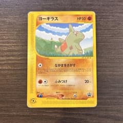 希少】ヨーギラス プロモ Z-03-# ポケモンカードゲームe 005/p - メルカリ