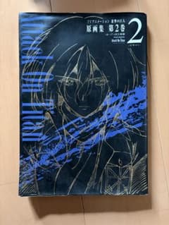 TVアニメーション 進撃の巨人 原画集 第2巻のサムネイル