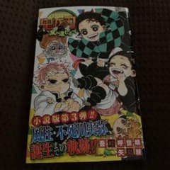 鬼滅の刃 風の道しるべのサムネイル