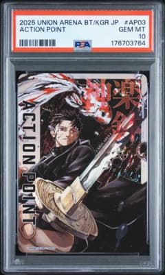 【PSA10】カグラバチ アクションポイント ユニオンアリーナ AP03のサムネイル