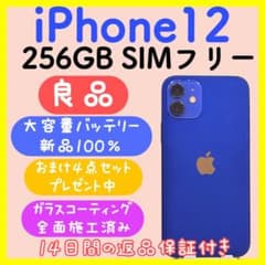 【大容量バッテリー】iPhone12 256GB SIMフリー ブルー バッテリー新品】iPhone12 256GB SIMフリー ブルー - メルカリ