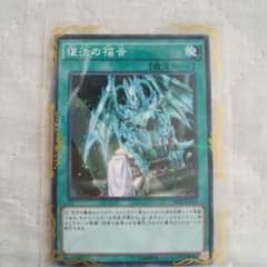 遊戯王　復活の福音のサムネイル