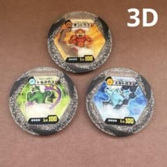 ポケモンバトリオ トルネロス ボルトロス ランドロス フォースレア 3D