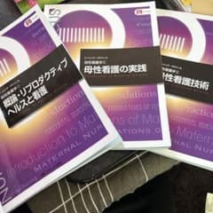 概論・リプロダクティブヘルスと看護のサムネイル