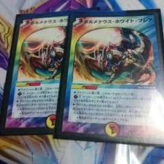 ボルメテウスホワイトフレアのサムネイル