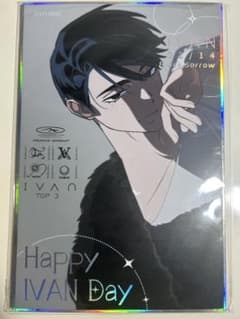 エイリアンステージ イヴァン 誕生日 色紙 - メルカリ