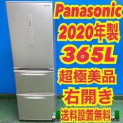 501 Panasonic 超極美品 大型冷蔵庫 2020年製 大特価 300L - メルカリ