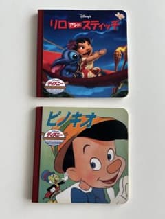 ディズニー 絵本セット リロ アンド スティッチ・ピノキオのサムネイル