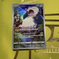 カビゴン CHR S10a ダークファンタズマ 077/071 - メルカリ