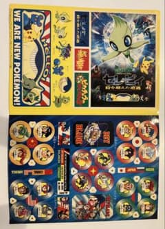 コロコロコミック付録 ポケモン ベイブレード ステッカーファイルのサムネイル