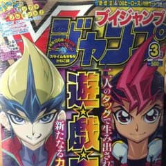 Ｖジャンプ三月号 2012のサムネイル