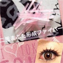 再販希望多数により再入荷❤️120本 二重ファイバー 二重まぶた形成ファイバーのサムネイル