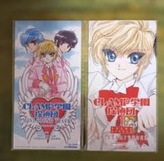 【美品・レア】CLAMP学園探偵団 8cmシングルCD 2枚セットのサムネイル