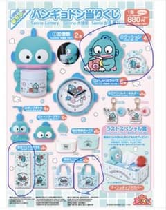 サンリオ ハンギョドン 当りくじ フェイスタオル ミニトート　クッションのサムネイル