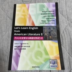 アメリカ文学から英語を学ぼう II 英宝社のサムネイル