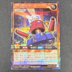 遊戯王ラッシュデュエル アドバンスパック 収録 カードガンナー