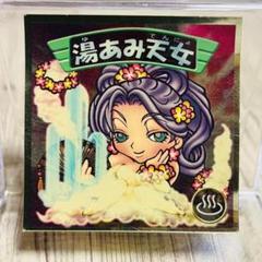 ぺと屋 湯あみ天女 天使 ビックリマン 風 まんだらけ さん家祭り シール ぺと屋 湯あみ天女 天使 ビックリマン 風 まんだらけ さん家祭り