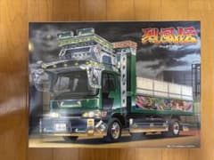 1/32 デコトラ烈伝2 コボレーン装着ダンプ No.21 烈風伝 プラモデル