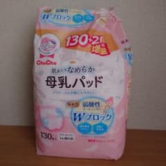 母乳パッドのサムネイル