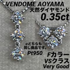 JA150★高級 ヴァンドーム青山 ダイヤモンド0.35ct pt950 ヘッド JA150☆高級 ヴァンドーム青山 ダイヤモンド0.35ct pt950 ヘッド